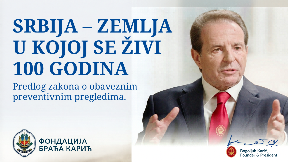 Pismo predsedniku Vlade Srbije 